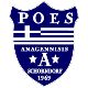 Avatar Bild für POES Anagennisis Schorndorf